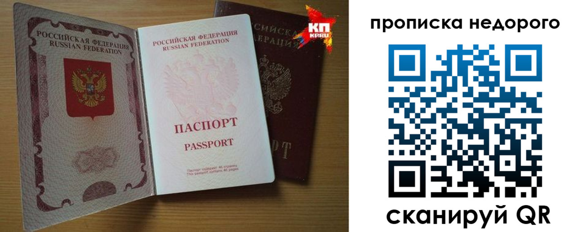 прописка для кредита в Сергиевом Посаде