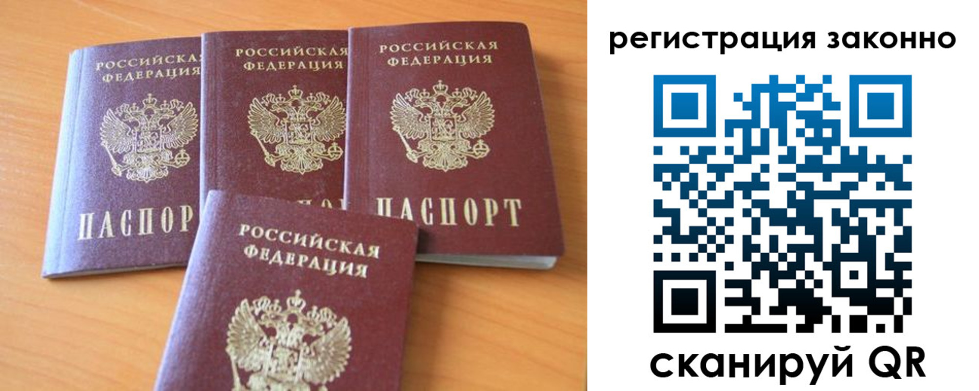 прописка законно в Сергиевом Посаде
