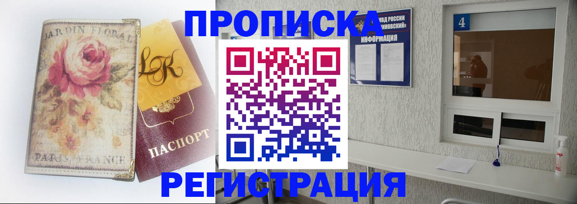 миграционный учет в Сергиевом Посаде