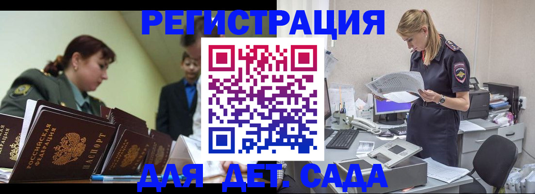 временная регистрация в квартире в Сергиевом Посаде