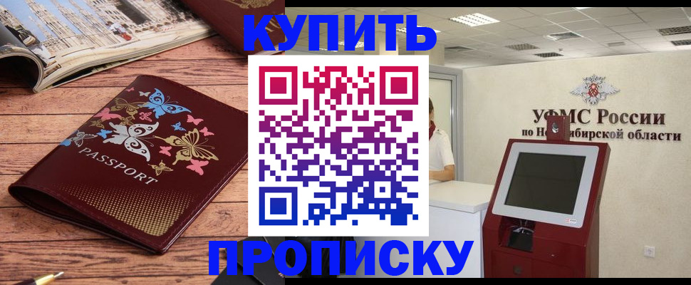 прописка для работы в Сергиевом Посаде