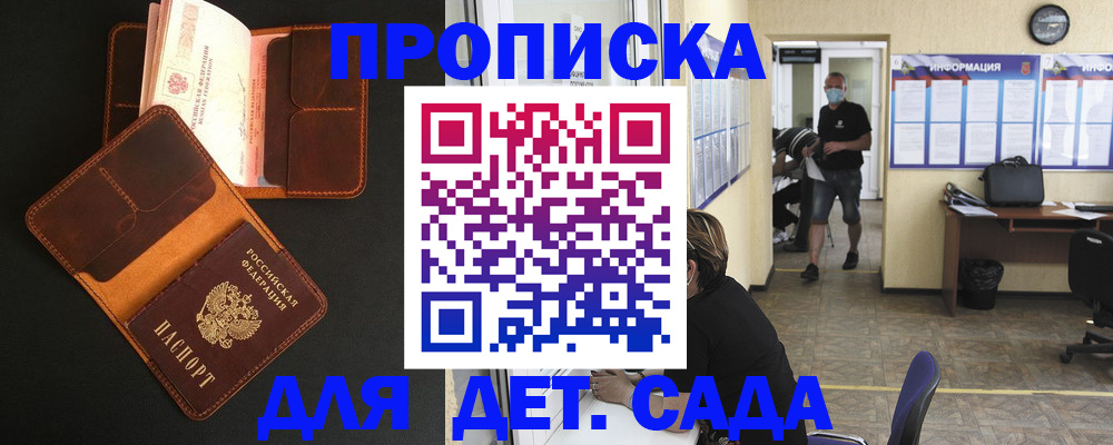 регистрация для школы в Сергиевом Посаде