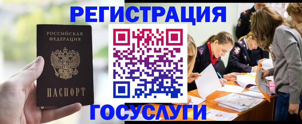 временная регистрация для всех в Сергиевом Посаде