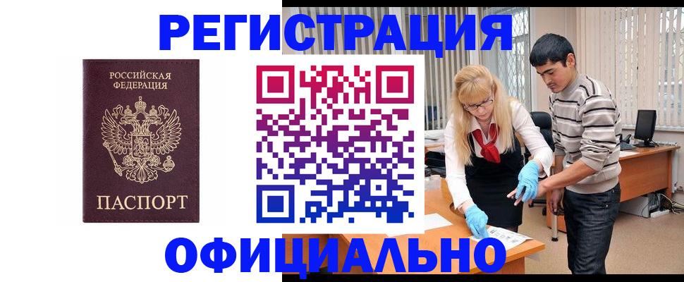прописка поиск в Сергиевом Посаде