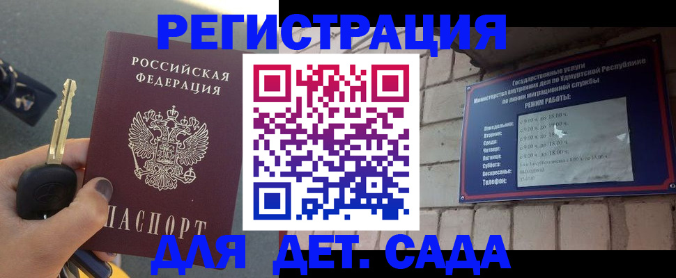прописка для работы в Сергиевом Посаде