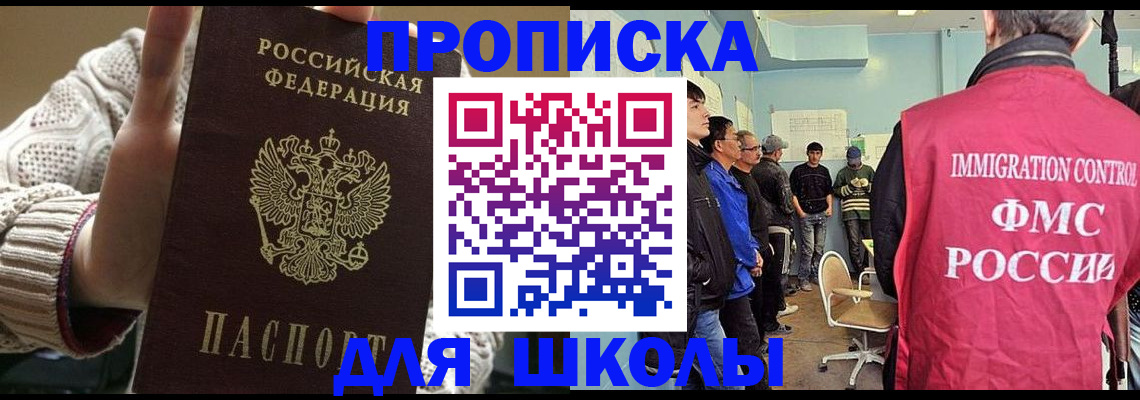прописка для военкомата в Сергиевом Посаде
