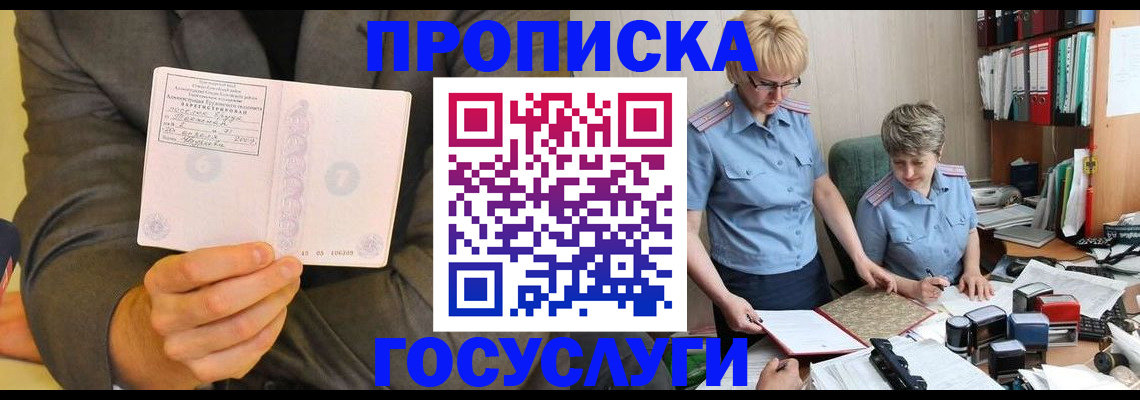 регистрация для дет. сада в Сергиевом Посаде